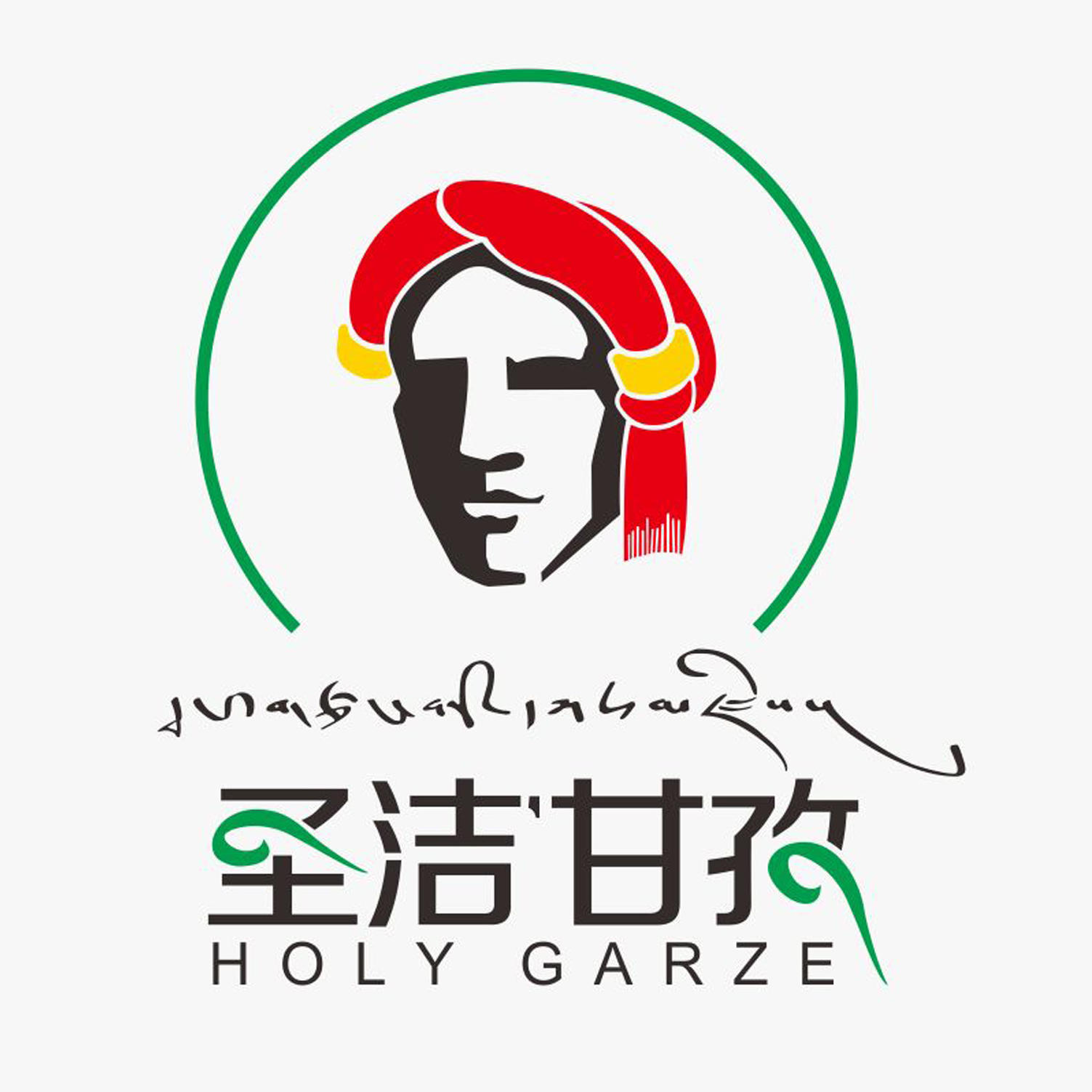 甘孜州圣洁甘孜电子商务科技发展有限公司